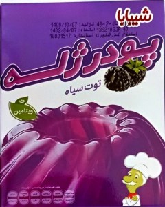 پودر ژله توت سیاه 100گ شیبابا