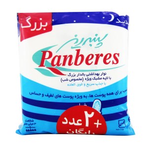 نوار بالدار مشبک نازک شبانه 10 ع ابی پنبه ریز