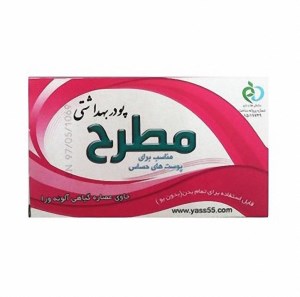 پودر مو بر 100 گرمی مطرح