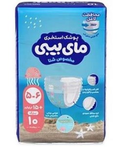 پوشک استخری سایز 5و6 مای بیبی*