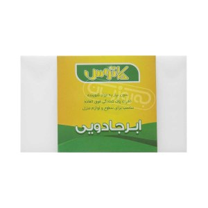 ابر جادویی جرم زدا کاتوسk171